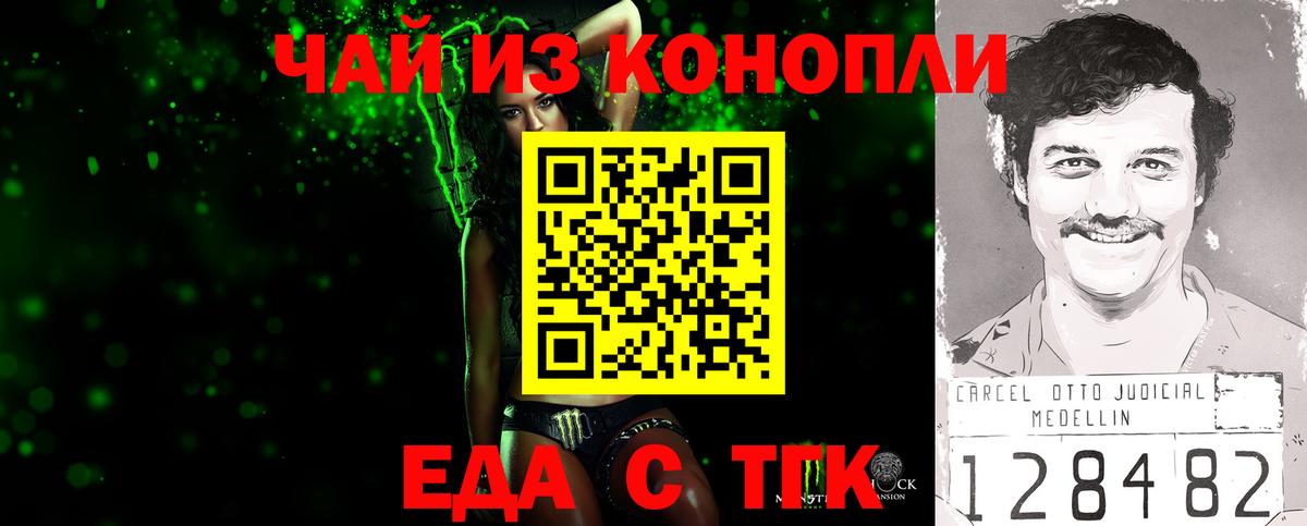 Коряжма  Печенье с ТГК марихуана  Вход с VPN 