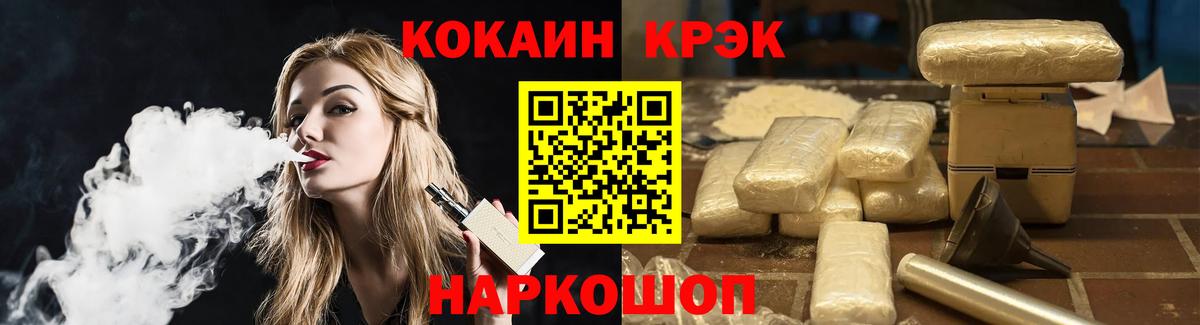 Cocaine Колумбийский  Кокаин  Коряжма  Вход с VPN  КОКАИН Перу 