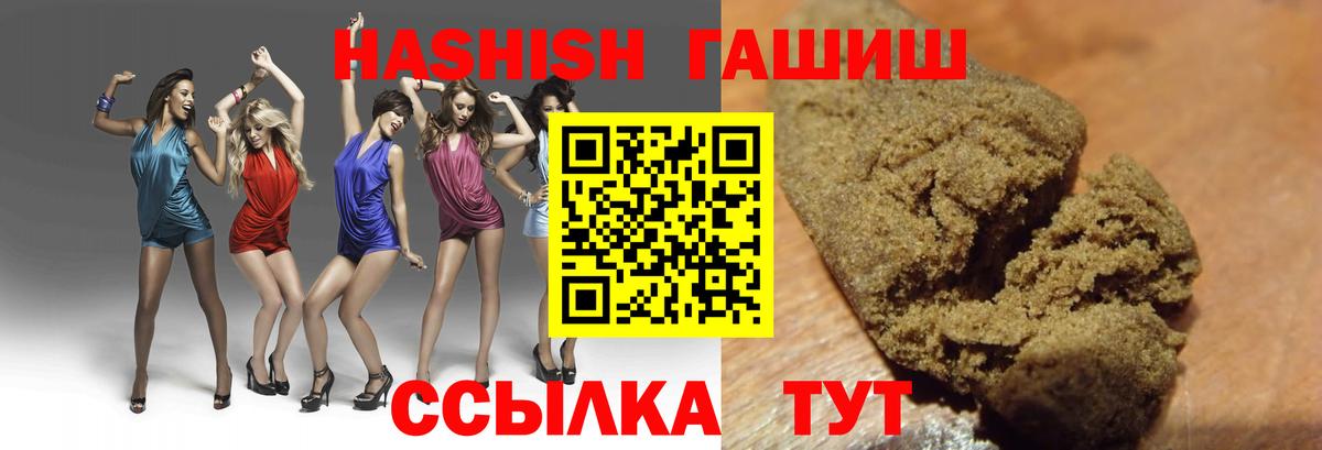 ГАШ  Вход с VPN  ГАШ хэш  Коряжма  Гашиш Premium 