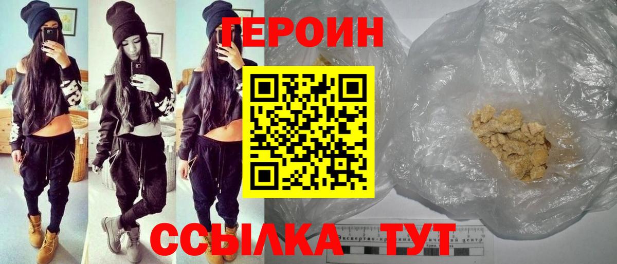 ГЕРОИН Афган Коряжма