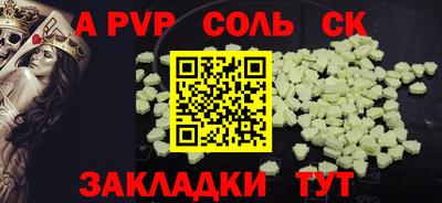 apvp Комсомольск-на-Амуре