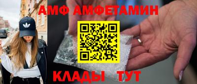 амфетамин Кимры