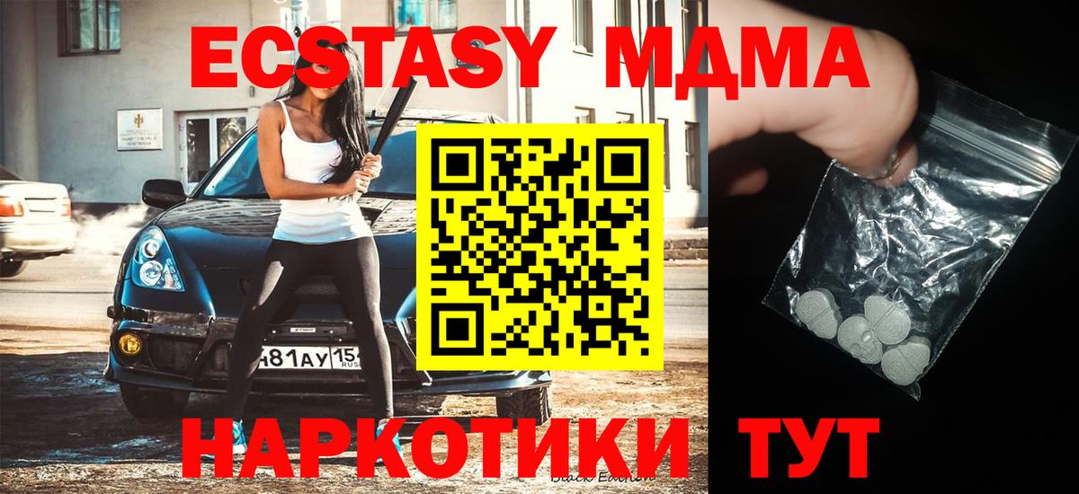МДМА VHQ  MDMA молли  Вход с VPN  МДМА  Коряжма 