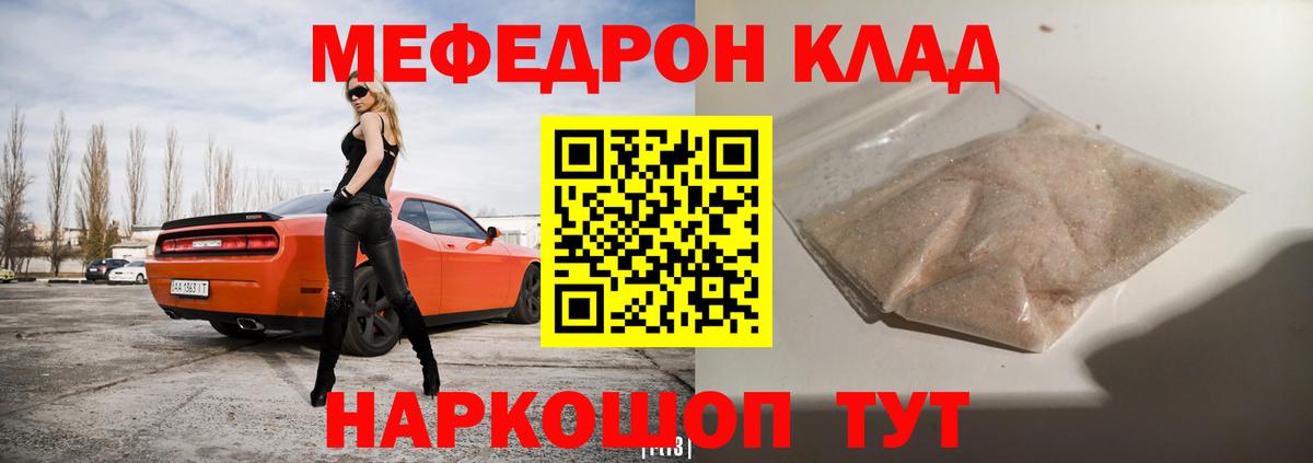 Коряжма  МЕФ 4 MMC  Мефедрон  МЯУ-МЯУ мяу мяу  Вход с VPN 