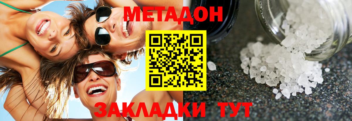 Метадон мёд  Метадон кристалл  ОМГ ОМГ вход  Коряжма  Вход с VPN 